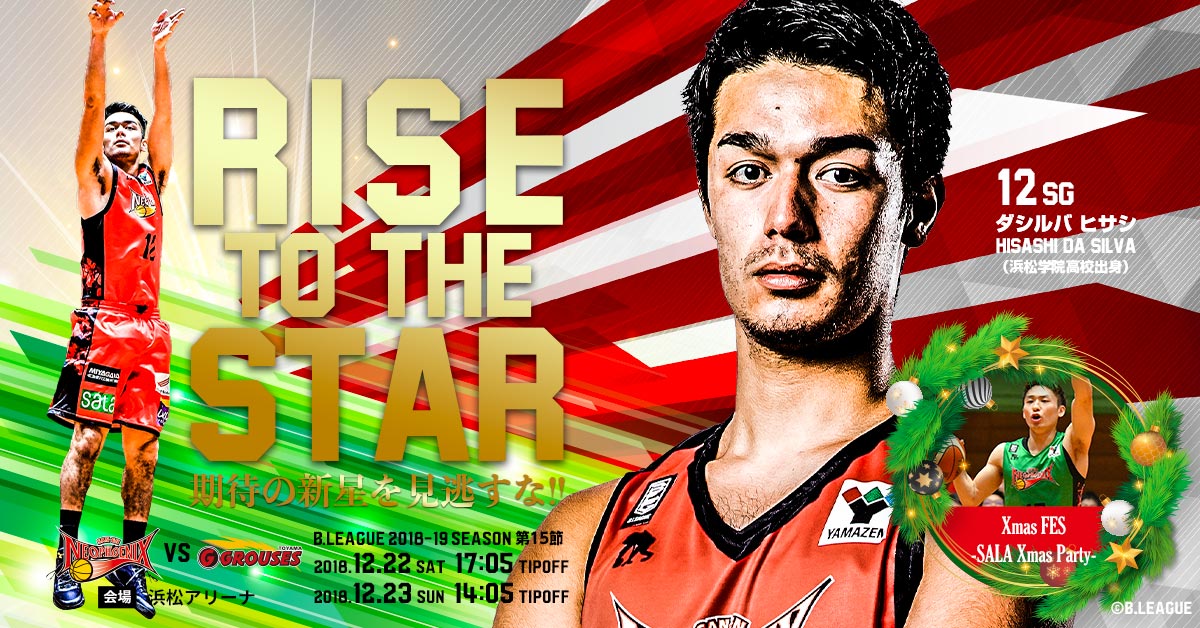 試合情報】12/22, 23 B.LEAGUE 2018-19 B1リーグ戦 【第15節】vs