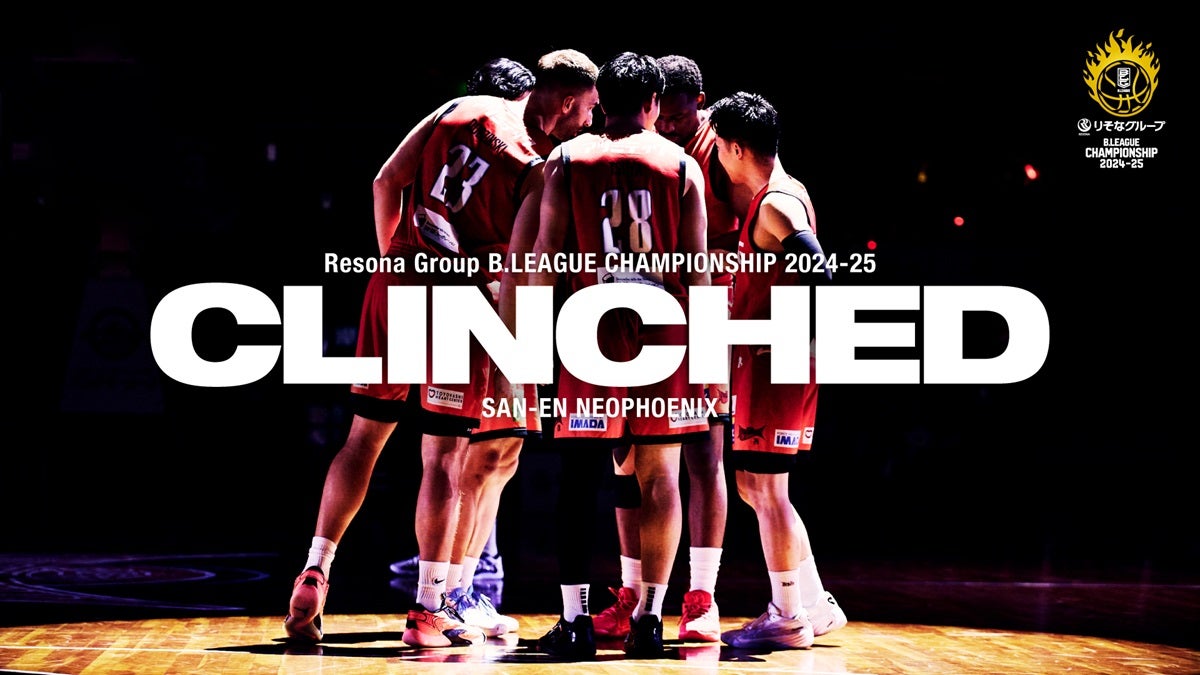 りそなグループ B.LEAGUE CHAMPIONSHIP 2024-25 出場決定の