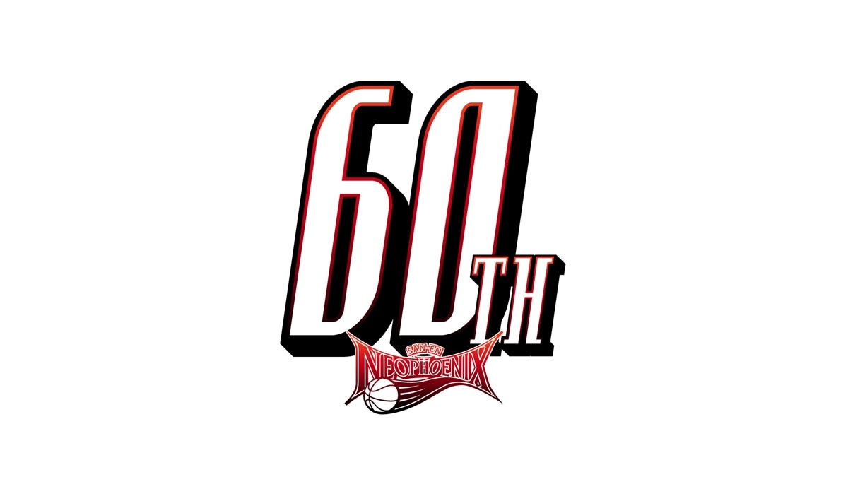 三遠ネオフェニックス創部60周年記念プロジェクト実施のお知らせ