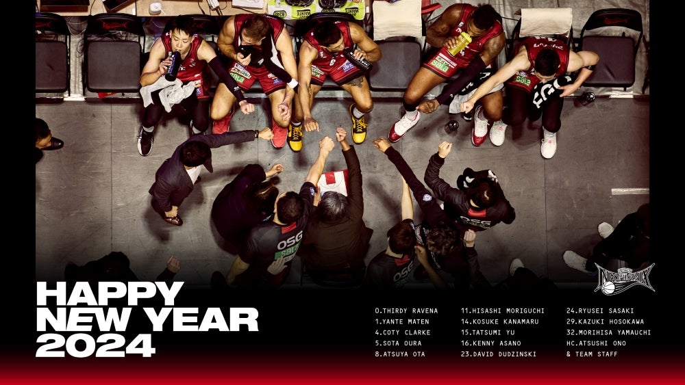 2024年 新年のご挨拶 | 三遠ネオフェニックス