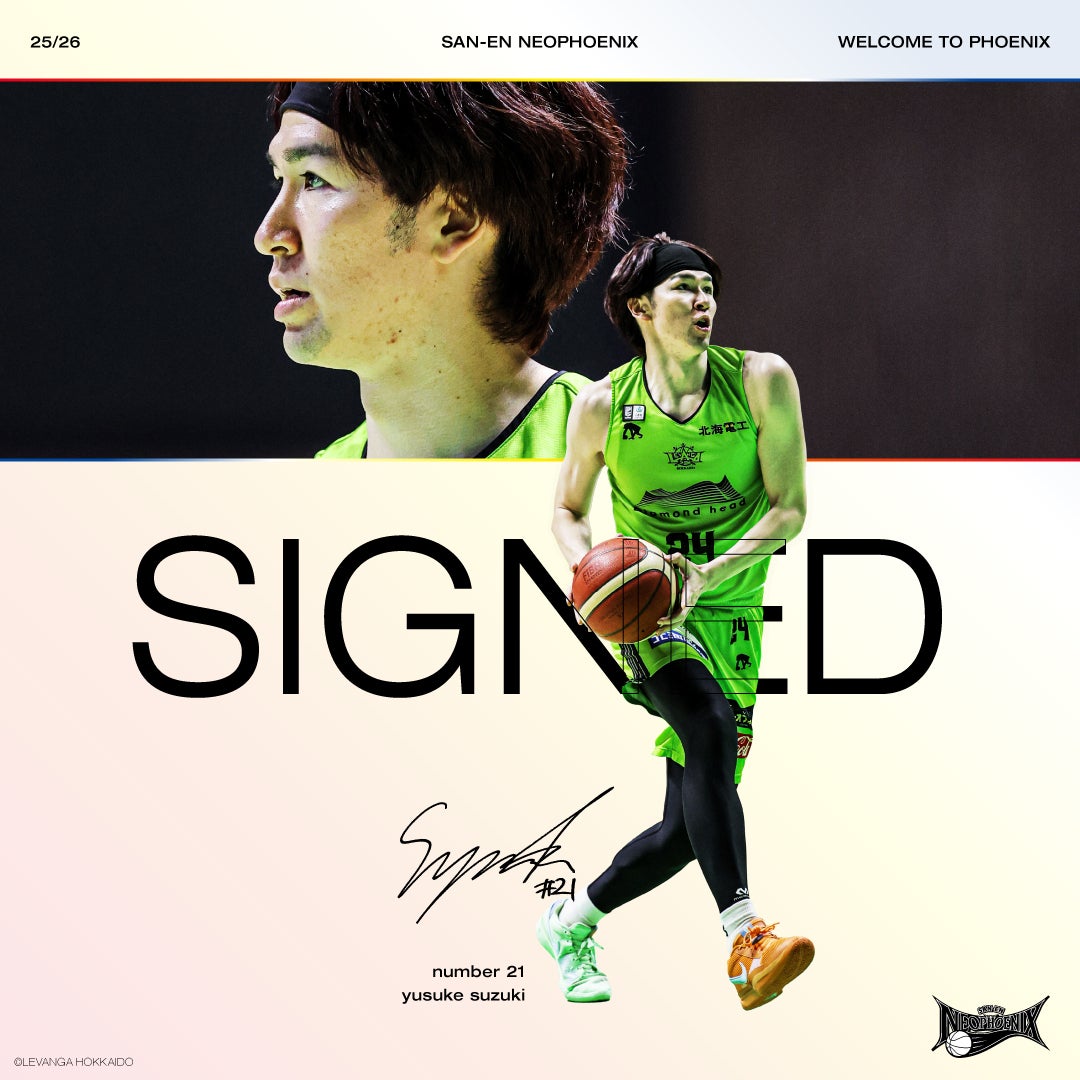 鈴木 悠介選手 契約締結（新規）のお知らせ | 三遠ネオフェニックス