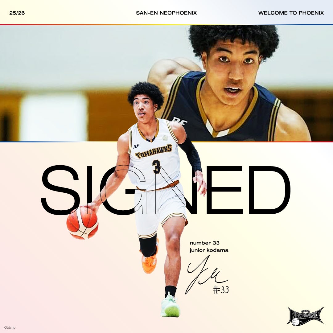 児玉 ジュニア選手 契約締結（新規）のお知らせ | 三遠ネオフェニックス