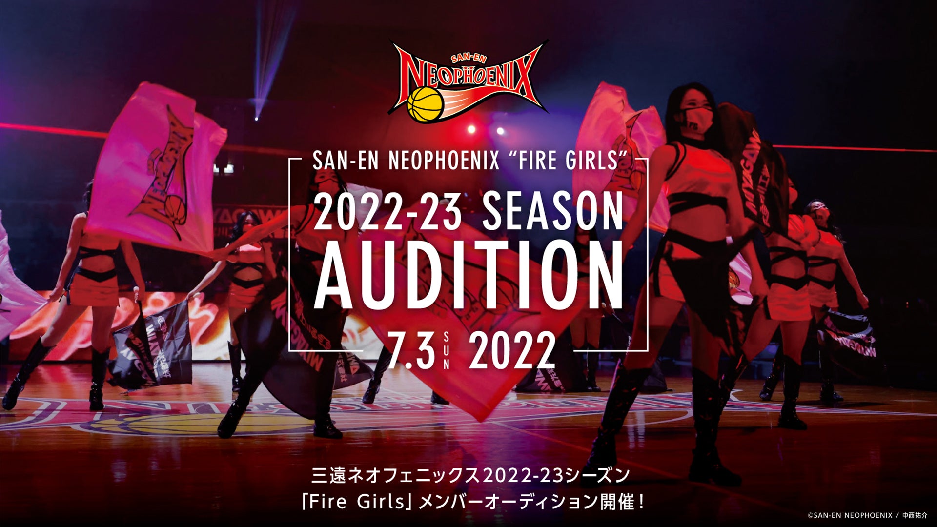 Fire Girlsチアリーディング　三遠ネオフェニックス　B.LEAGUE 支給　ピステ　デサント　23-1104-08 三遠ネオフェニックス🐤🔥SAN-EN NEOPHOENIX on X: 