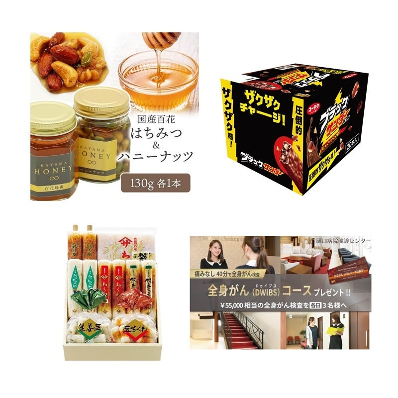 12/23（土）、24（日）ホーム信州戦 クリスマス大抽選会 開催の