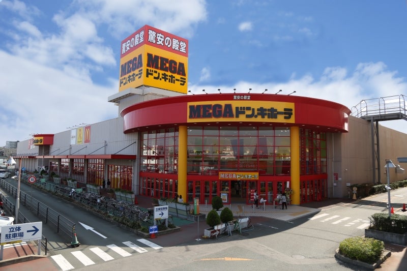 ドンキホーテで3万円購入 ドンキホーテで3万円購入 ドンキホーテで3万円購入 ドンキホーテで3万