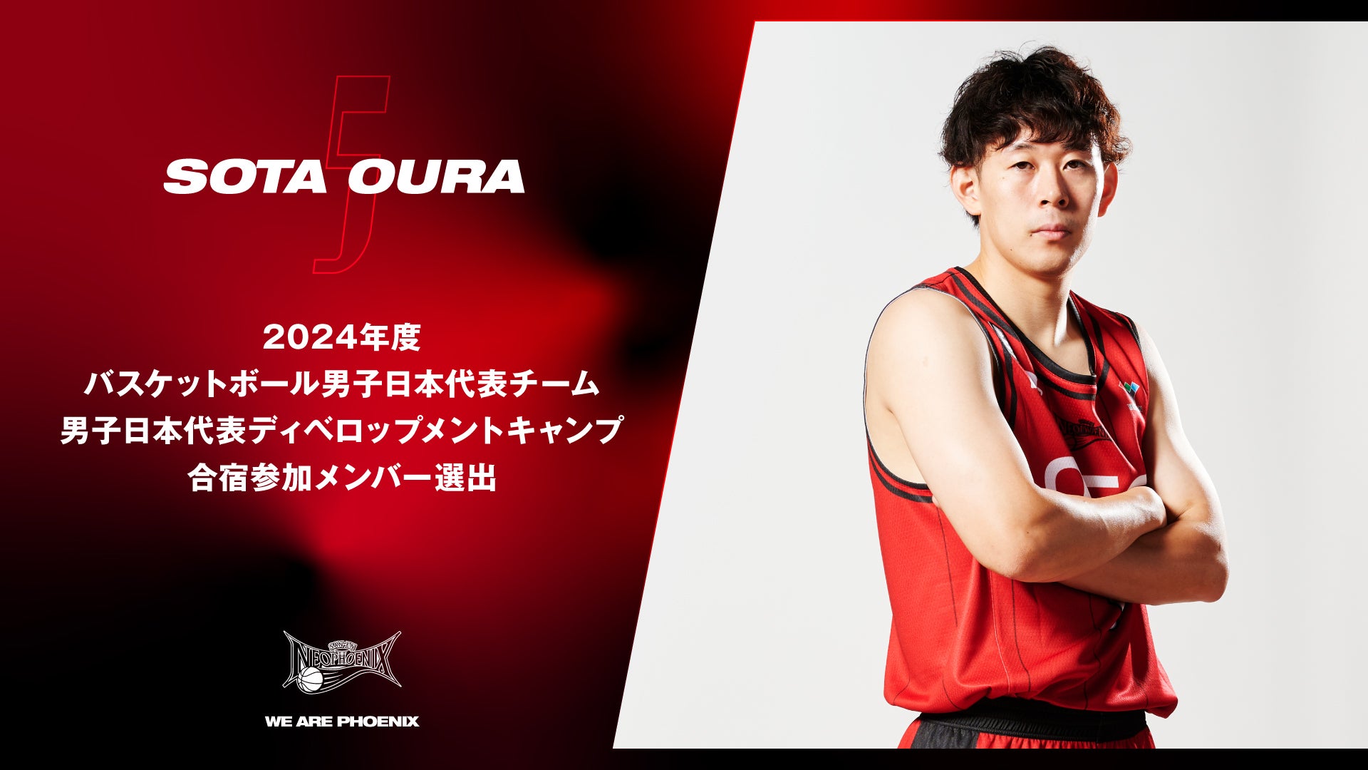 非売品】三遠ネオフェニックス 大浦颯太 #5 ウェア