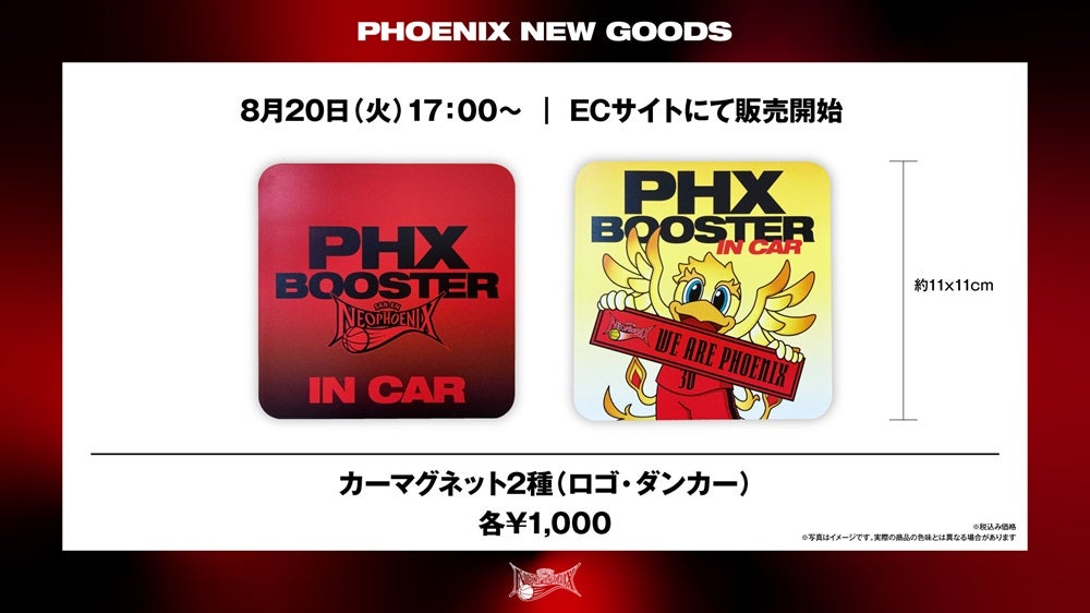 ☆新品未使用☆ ポシェットトリオ  金具シール付き 新商品】カーマグネット販売のお知らせ | 三遠ネオフェニックス