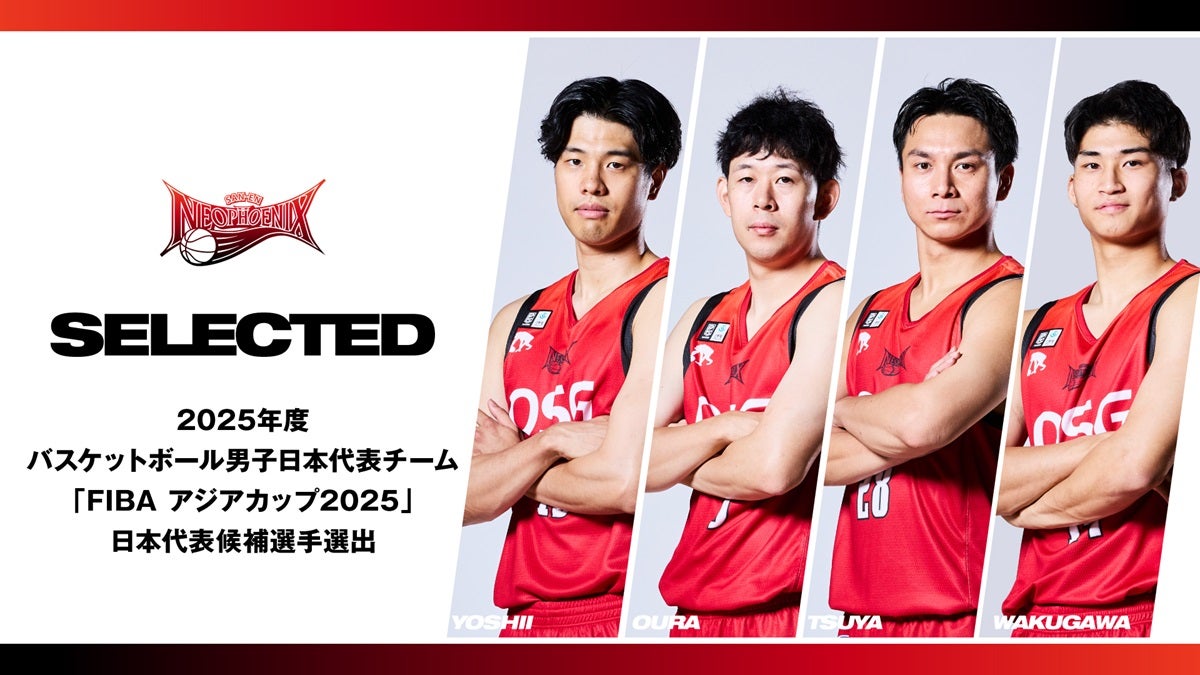 大浦選手、吉井選手、湧川選手、津屋選手「FIBA アジアカップ