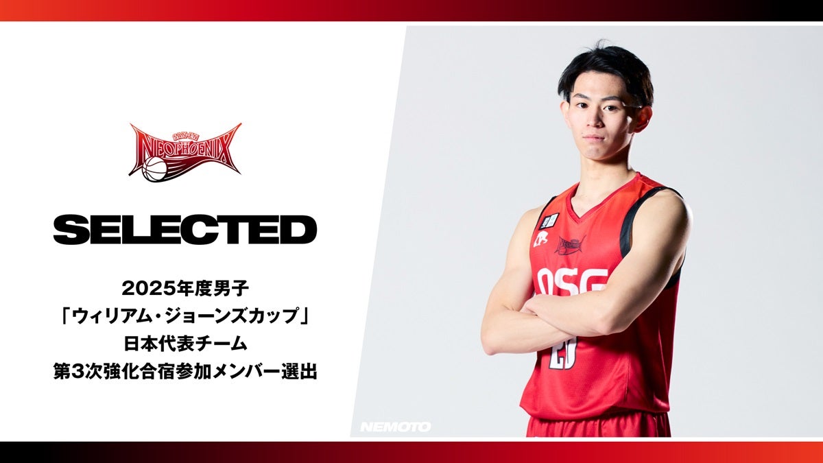 根本選手「ウィリアム・ジョーンズカップ 日本代表 第3次強化合宿