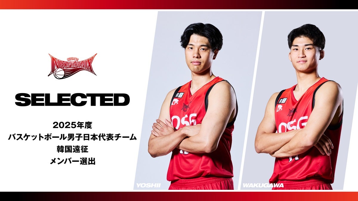 直筆会場限定 三遠ネオフェニックス 湧川 颯斗ヌワバ佐々木吉井エゴザル 明日まで価格 直筆限定 三遠ネオフェニックス 湧川 颯斗ヌワバ
