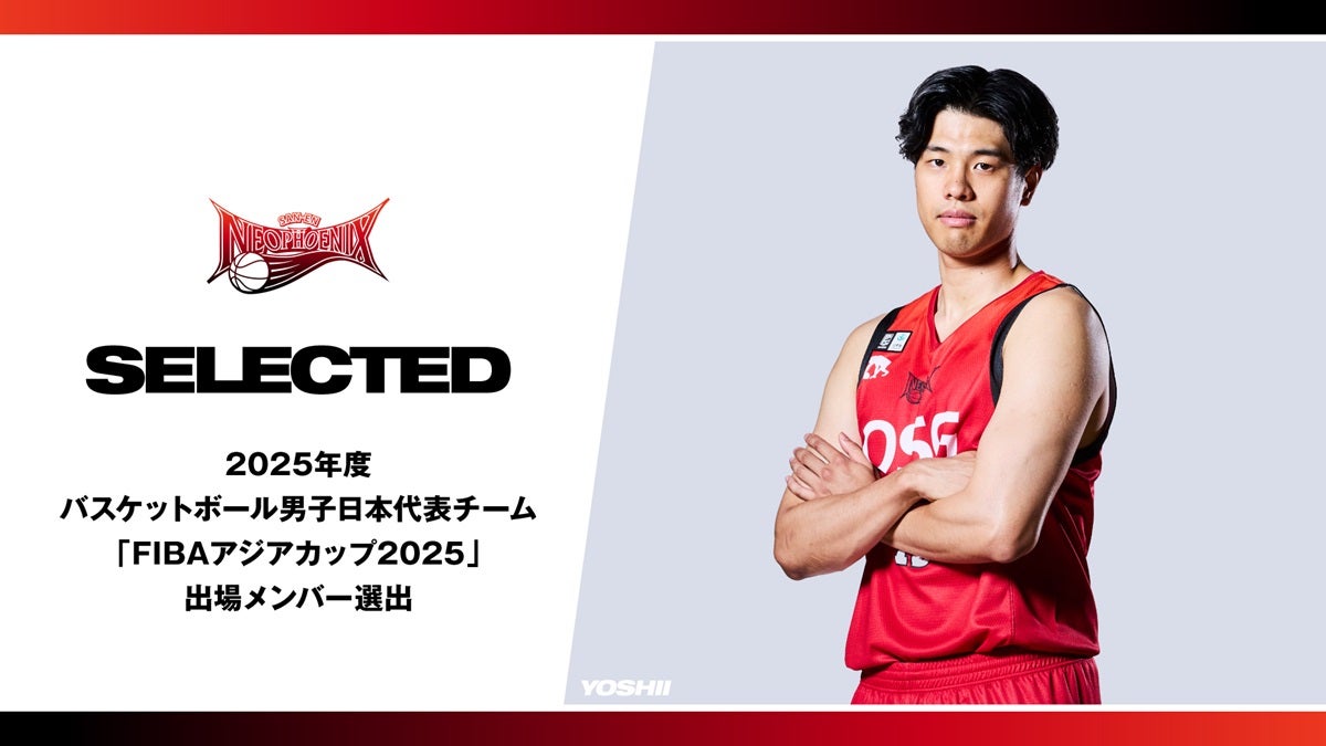 津屋 一球　セット限定 三遠ネオフェニックス 佐々木吉井 河村 日本代表 ヌワバ 日本代表への道はそう遠くない 三遠ネオフェニックス 津屋一球