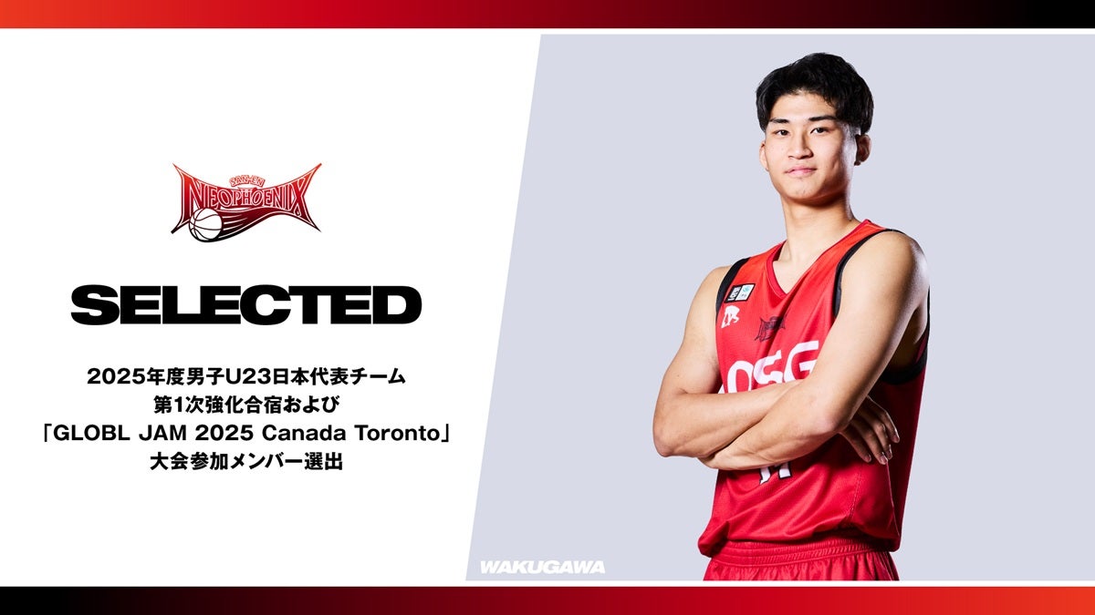 湧川選手 2025年度男子U23日本代表チーム 第1次強化合宿および