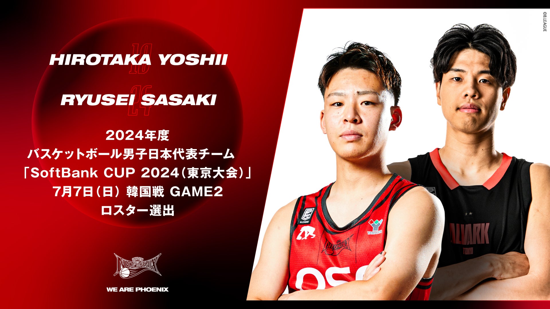 吉井選手、佐々木選手 男子日本代表「SoftBank CUP 2024 （東京