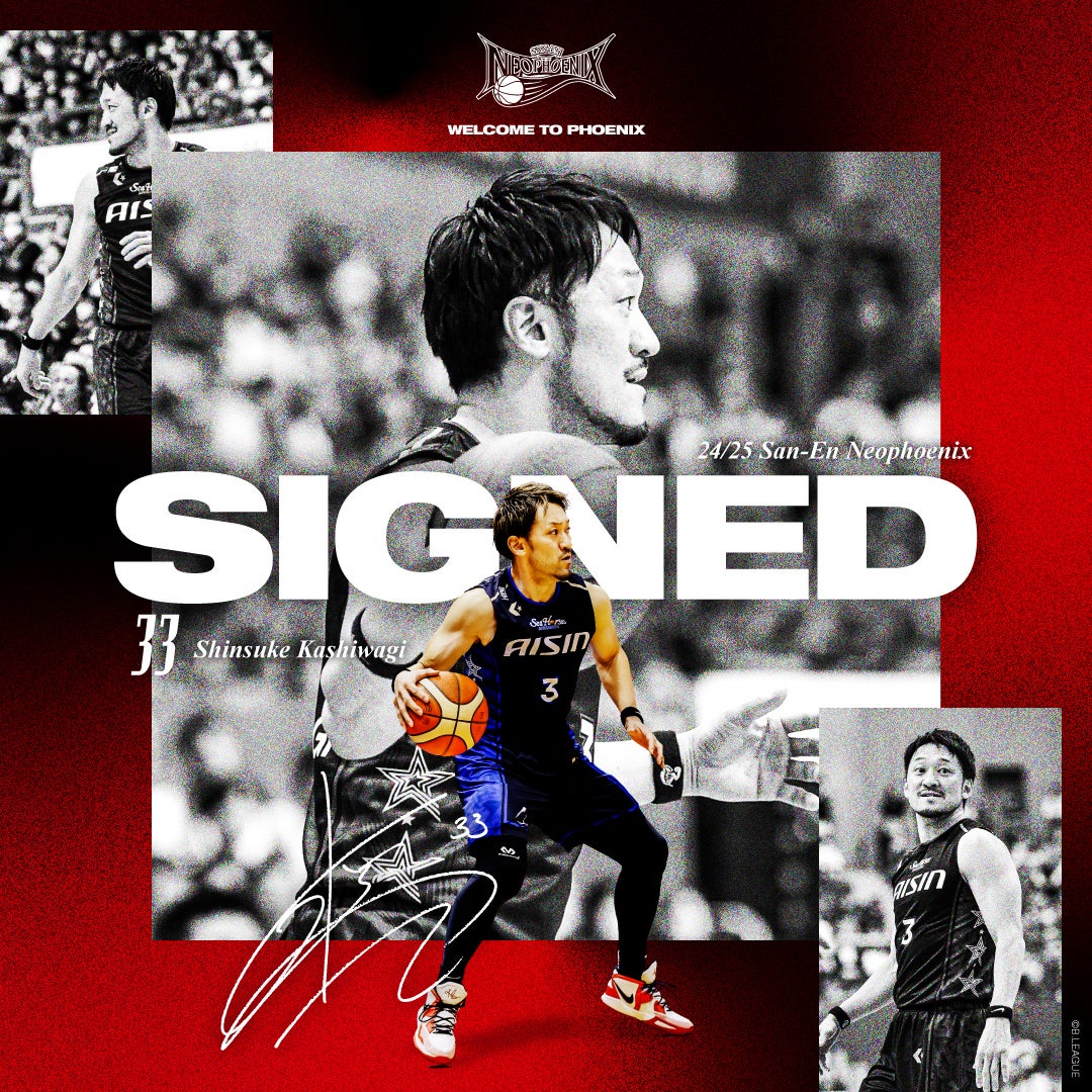 柏木 真介選手 期限付移籍加入のお知らせ | 三遠ネオフェニックス