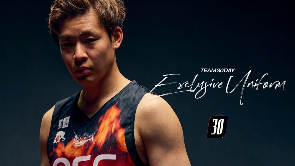 試合情報】1/25（日）TEAM30 DAY限定ユニフォームデザイン決定および