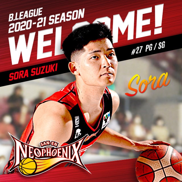 鈴木 空 選手との2020-21シーズン選手契約(新規)締結のお知らせ | 三遠