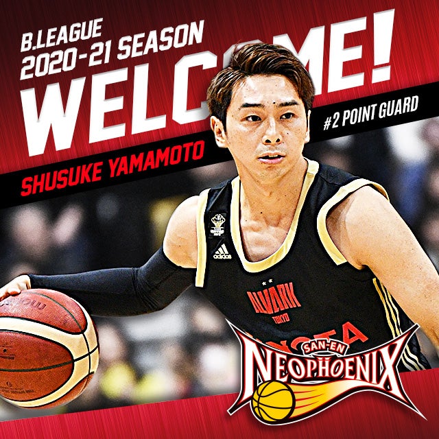 山本柊輔選手契約（新規）のお知らせ | 三遠ネオフェニックス