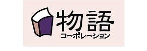 物語コーポレーション