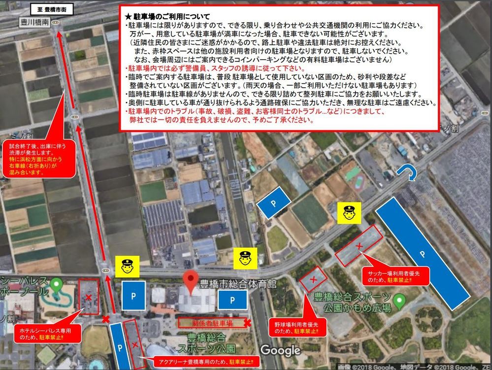 豊橋市総合体育館 三遠ネオフェニックス 豊橋市総合体育館 三遠ネオフェニックス
