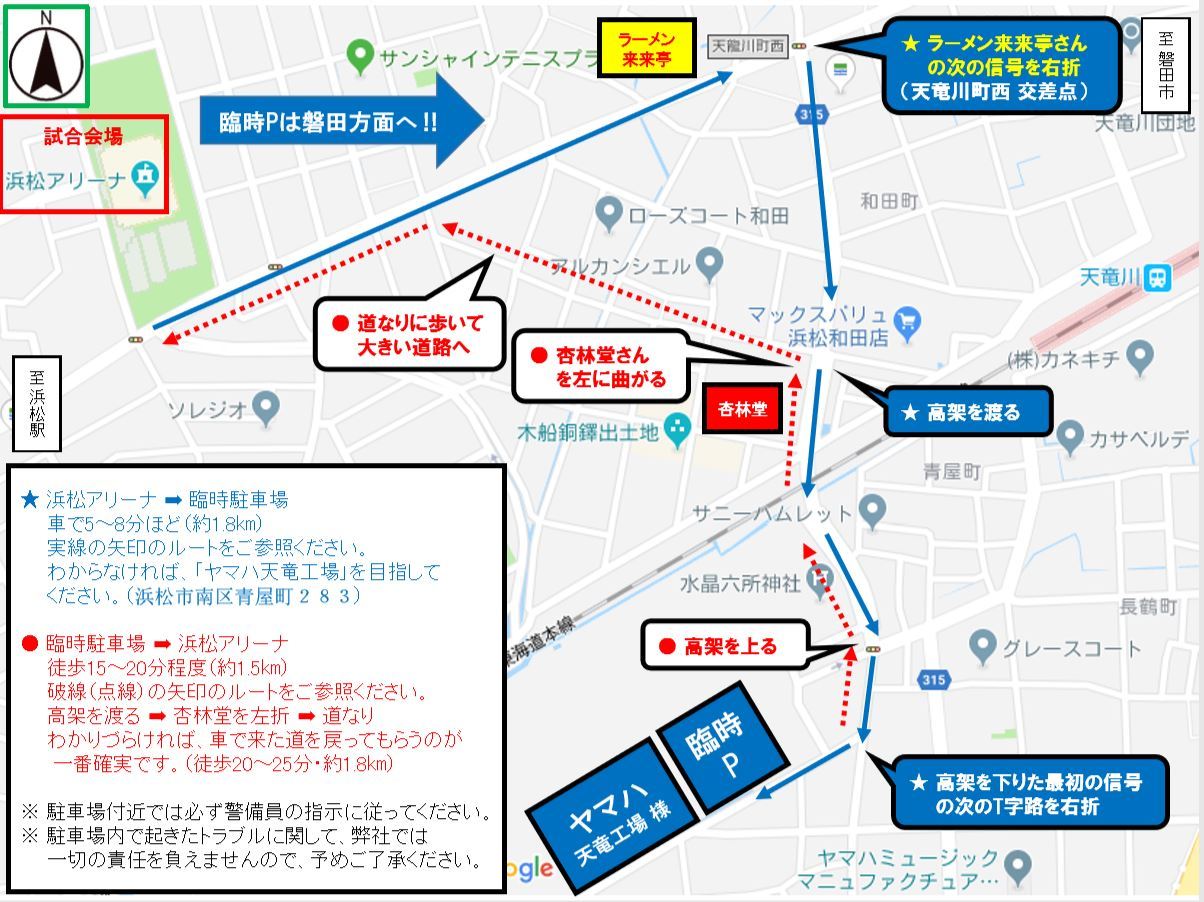 試合情報 3 2 3 栃木戦 駐車場 アクセス情報 三遠ネオフェニックス