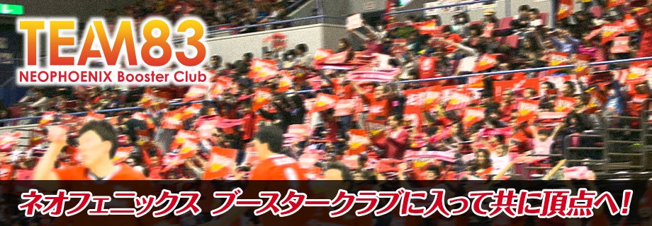TEAM83 会員募集
