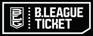 B.LEAGUEチケット.jpg