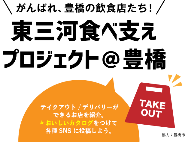 豊橋 市 コロナ 最新