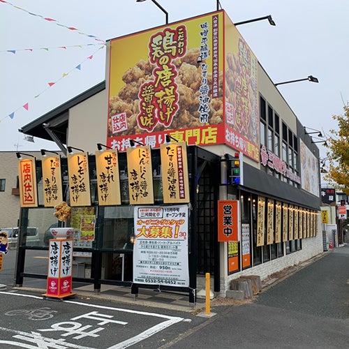 飲食店 豊橋エールチケット 三遠ネオフェニックス