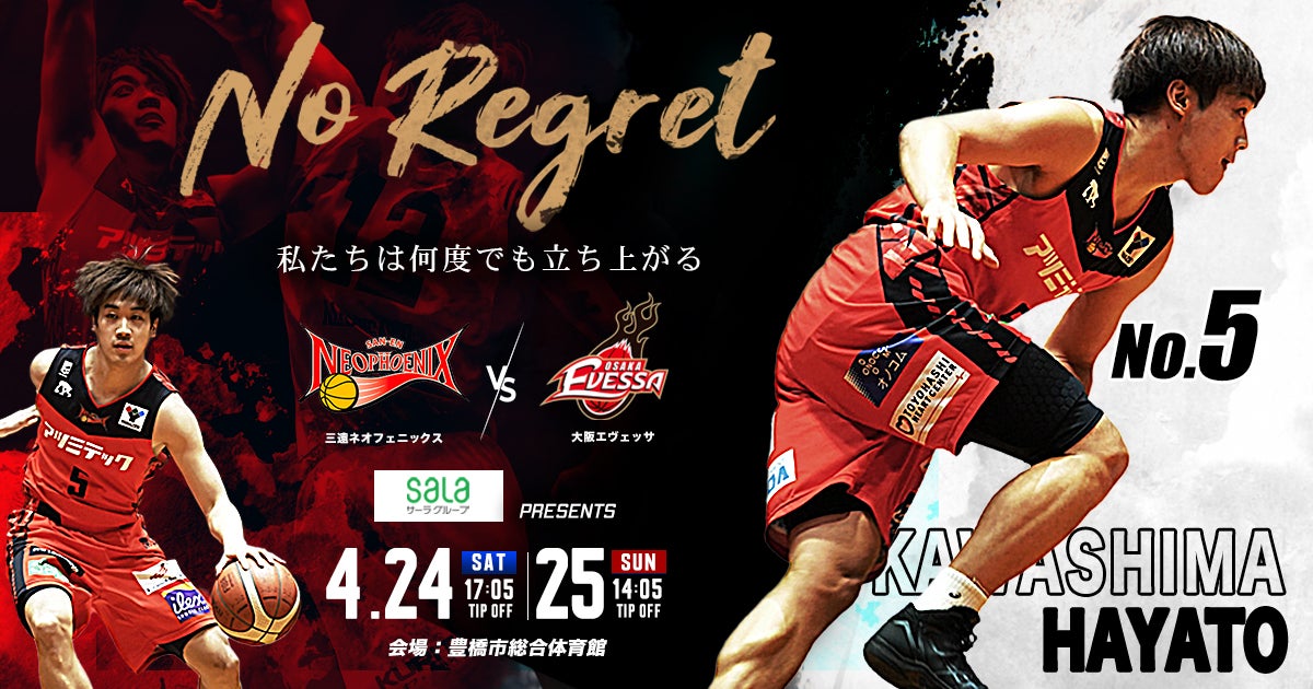 通販サイト一覧 新品 Bリーグ 大阪エヴェッサ エゴザル オーセンティック ウェア