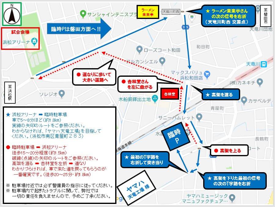 浜松アリーナ駐車場情報