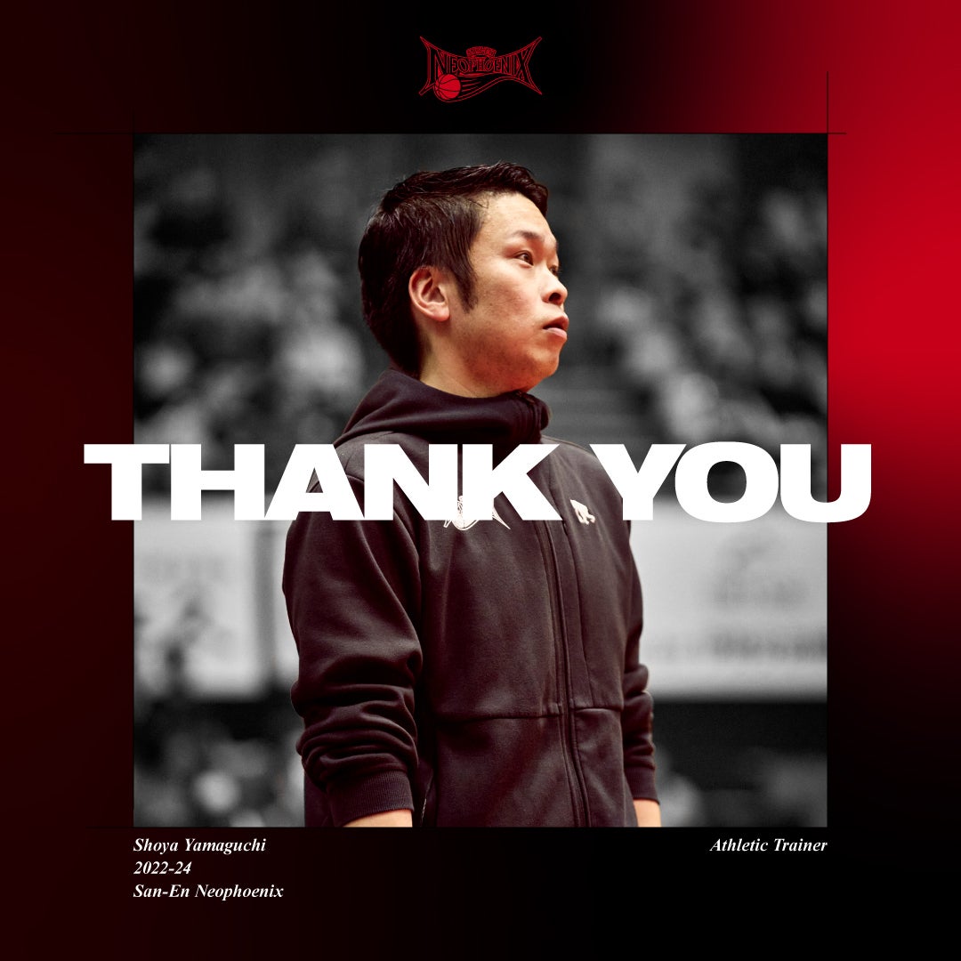 山口 翔也AT契約満了のお知らせ 三遠ネオフェニックス